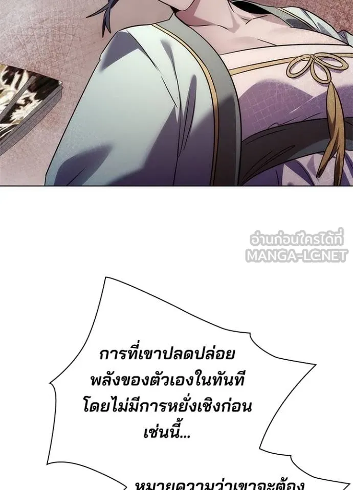 Night of the Ogre ตอนที่ 64 12