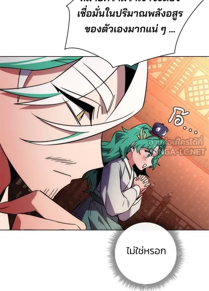 Night of the Ogre ตอนที่ 64 13