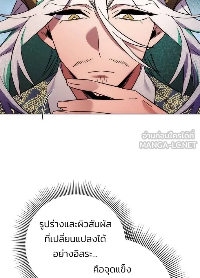 Night of the Ogre ตอนที่ 64 15