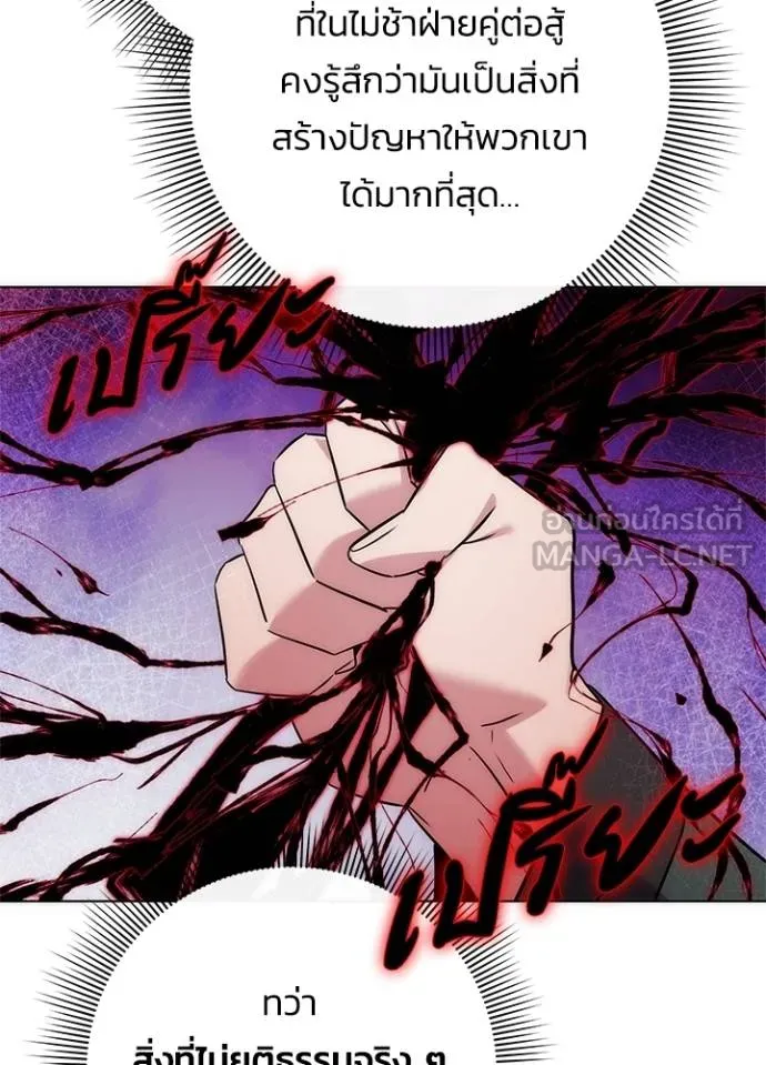 Night of the Ogre ตอนที่ 64 16