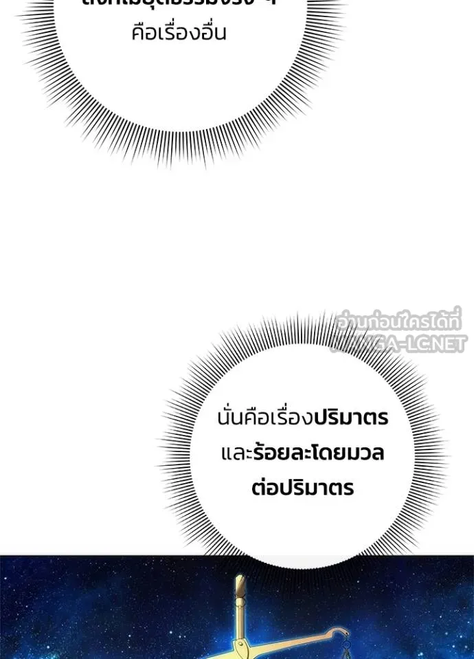 Night of the Ogre ตอนที่ 64 17