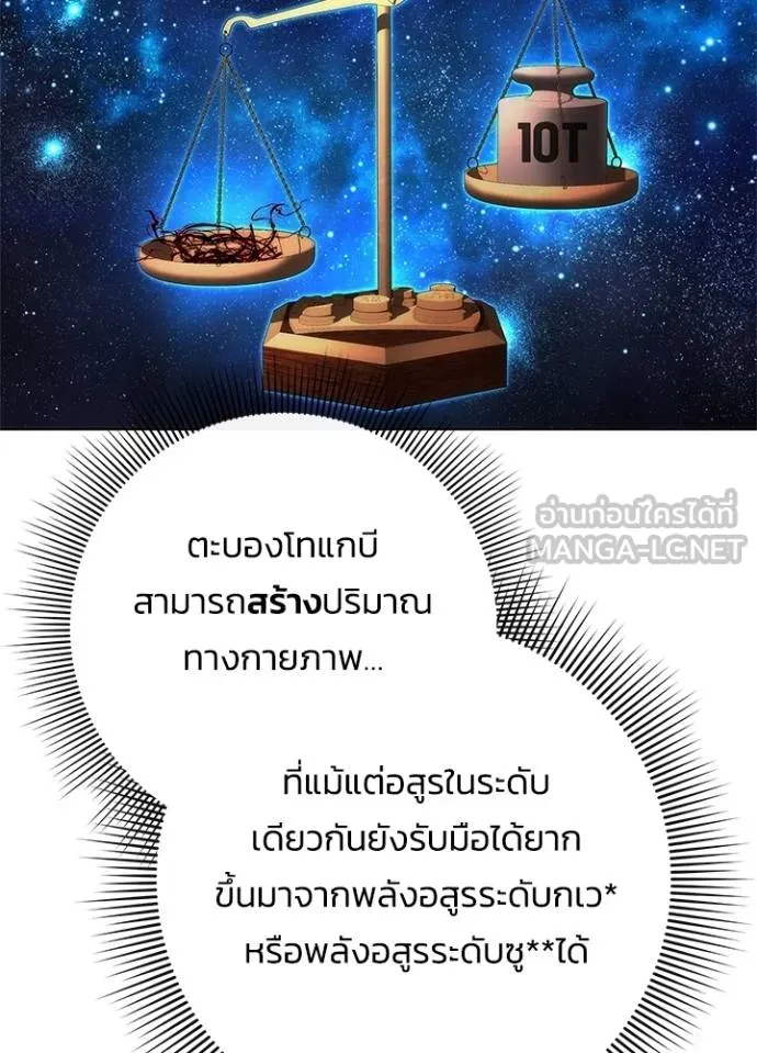 Night of the Ogre ตอนที่ 64 18
