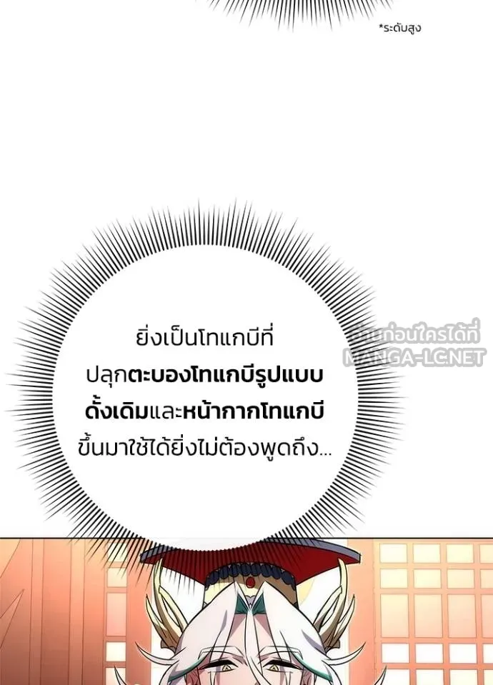 Night of the Ogre ตอนที่ 64 22