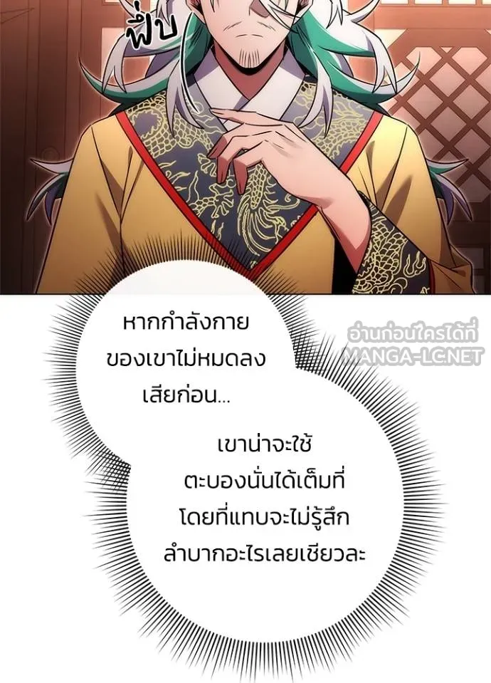 Night of the Ogre ตอนที่ 64 23