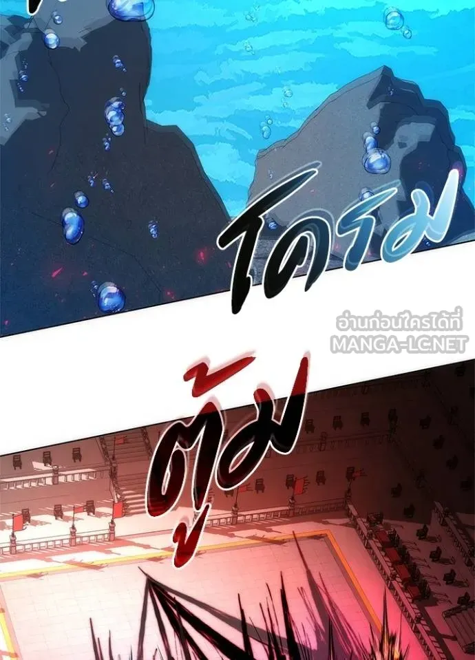 Night of the Ogre ตอนที่ 64 28