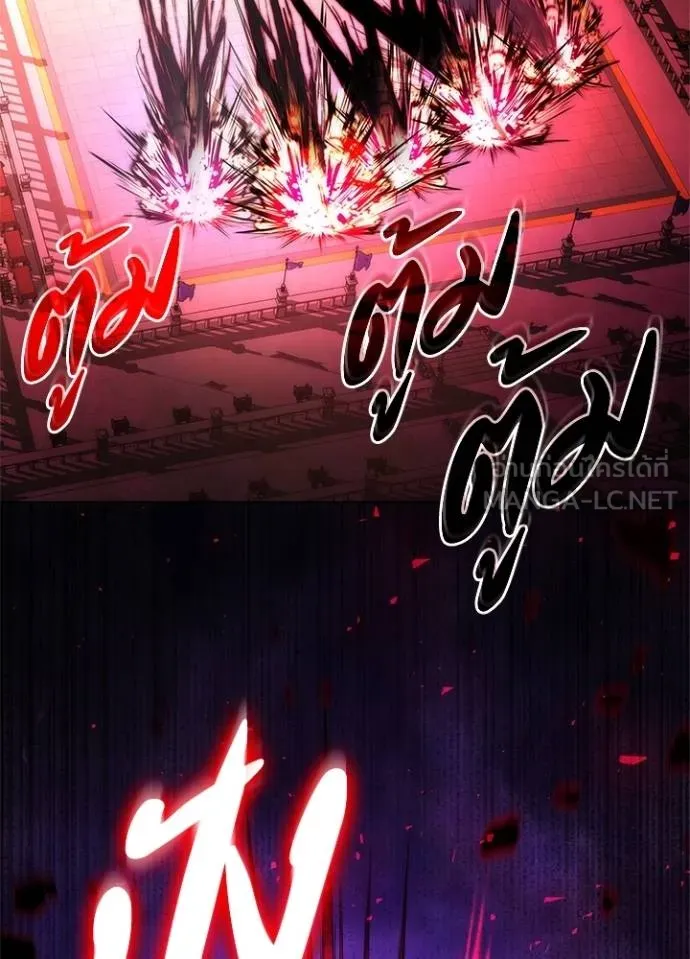 Night of the Ogre ตอนที่ 64 29