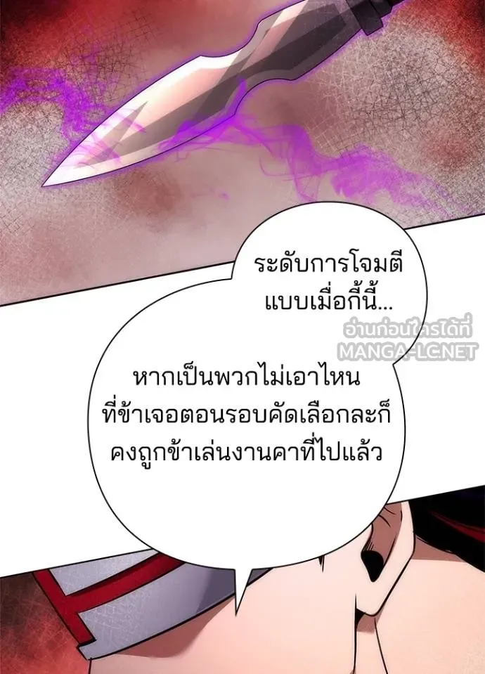 Night of the Ogre ตอนที่ 64 35
