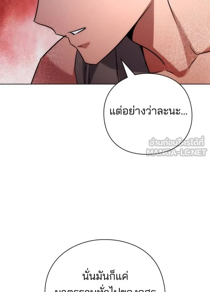 Night of the Ogre ตอนที่ 64 36