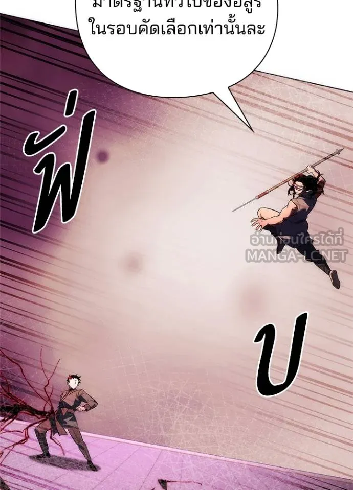 Night of the Ogre ตอนที่ 64 37