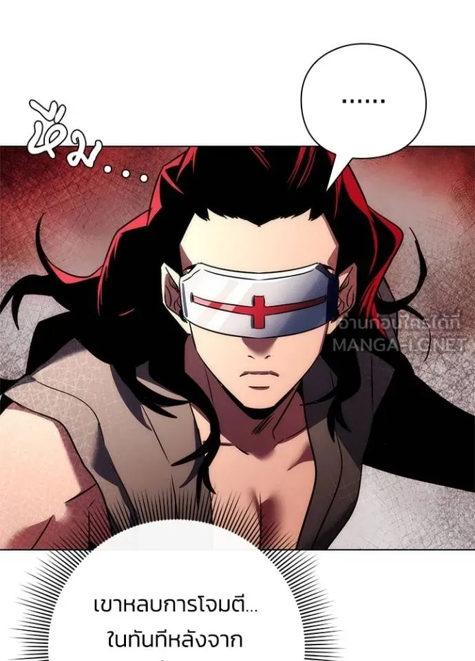 Night of the Ogre ตอนที่ 64 43