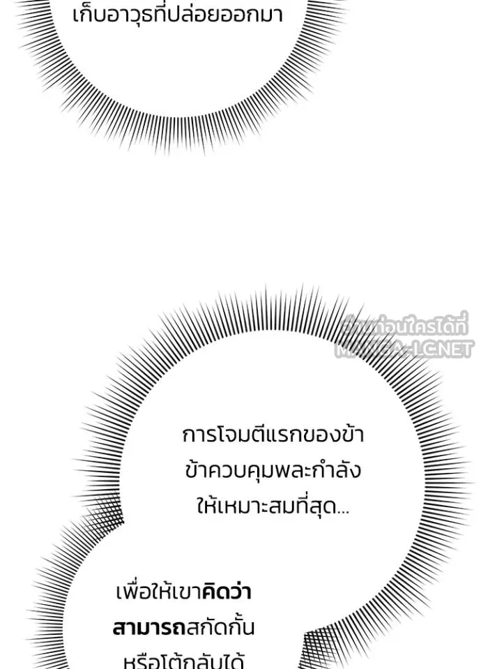 Night of the Ogre ตอนที่ 64 44