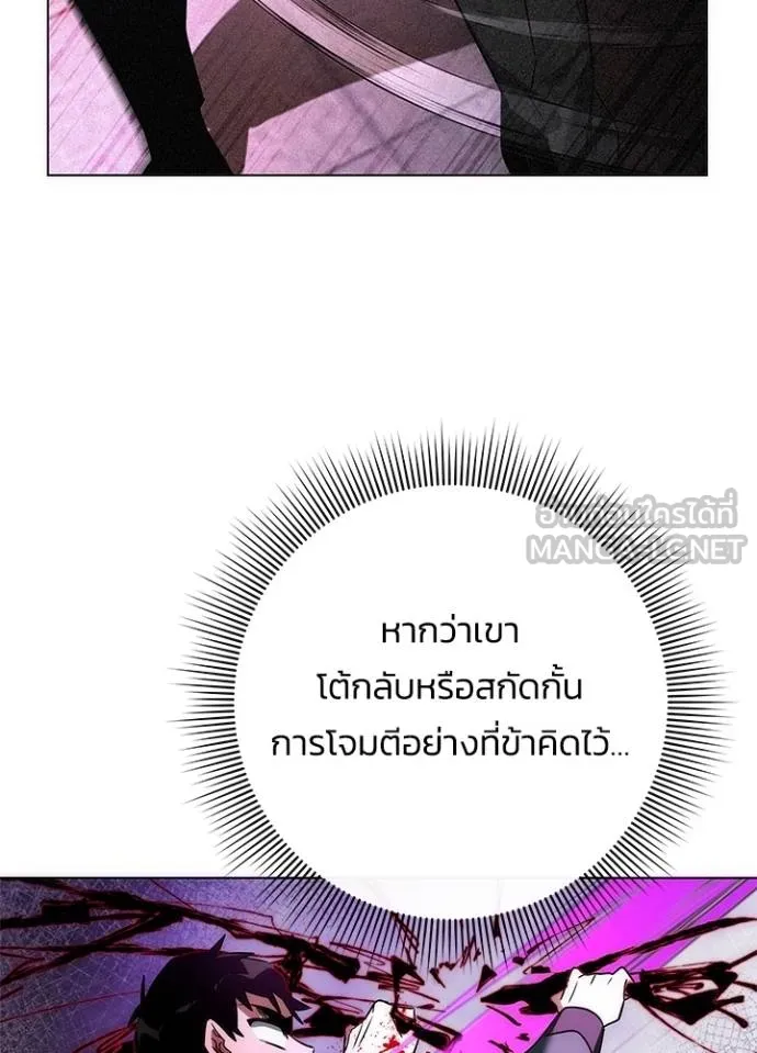 Night of the Ogre ตอนที่ 64 46