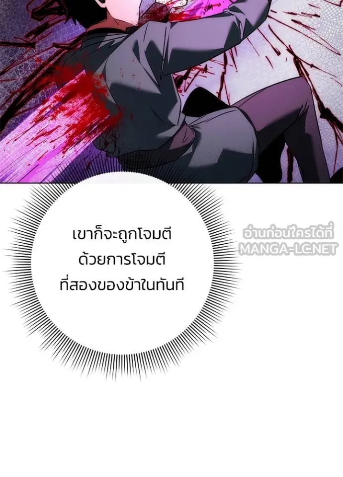 Night of the Ogre ตอนที่ 64 47