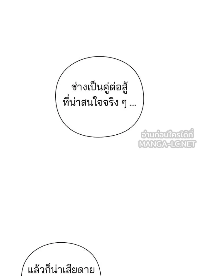 Night of the Ogre ตอนที่ 64 48