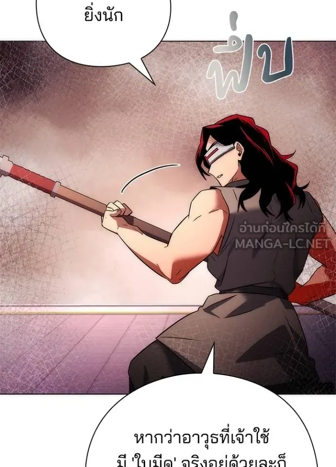 Night of the Ogre ตอนที่ 64 49