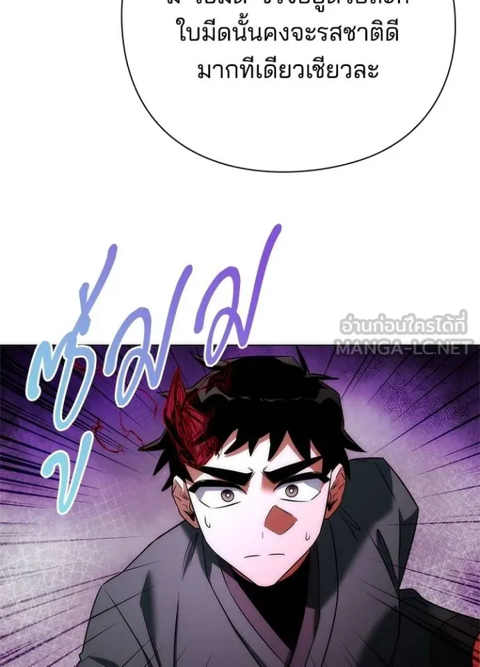 Night of the Ogre ตอนที่ 64 50