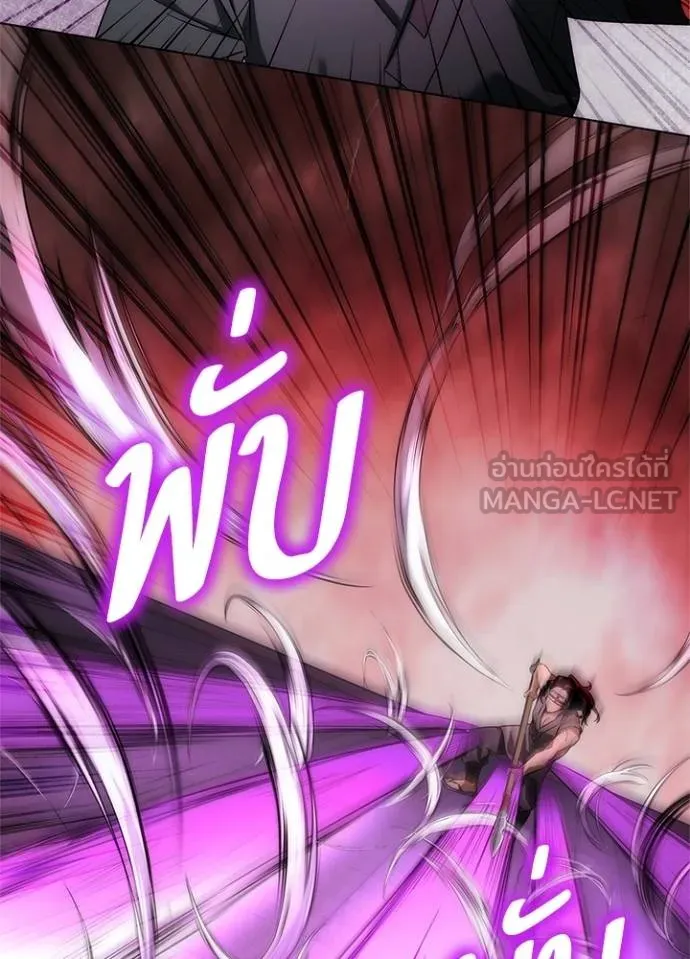 Night of the Ogre ตอนที่ 64 51