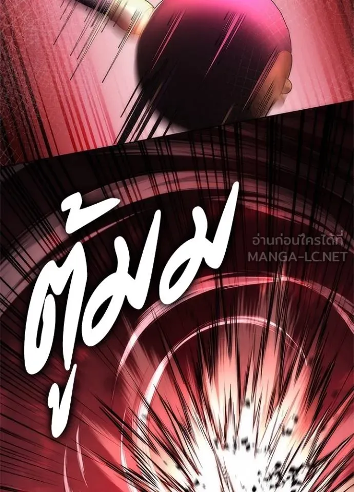 Night of the Ogre ตอนที่ 64 55