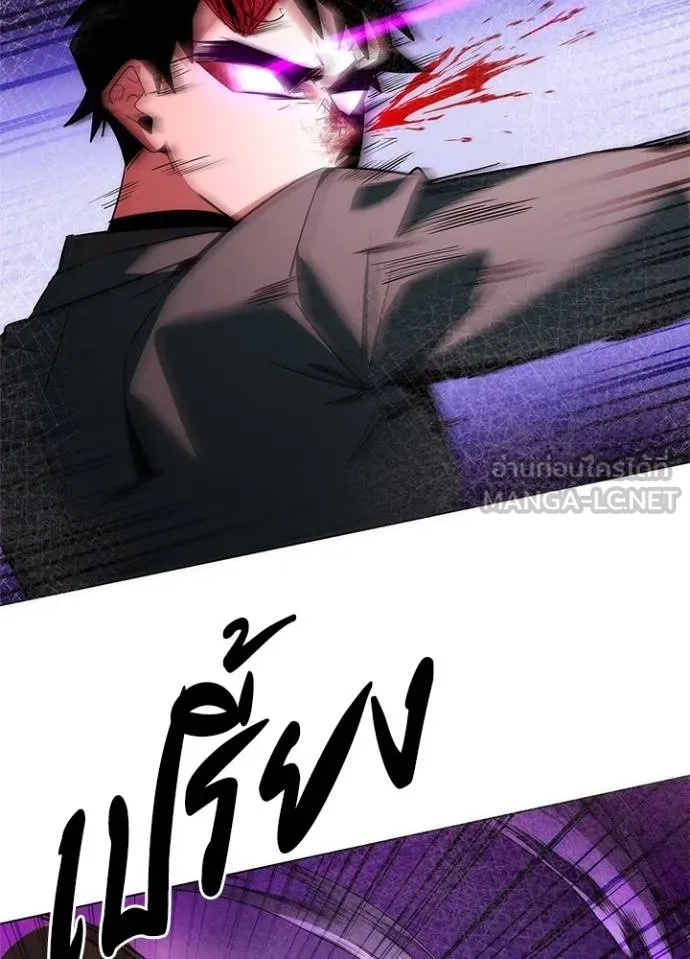 Night of the Ogre ตอนที่ 64 59