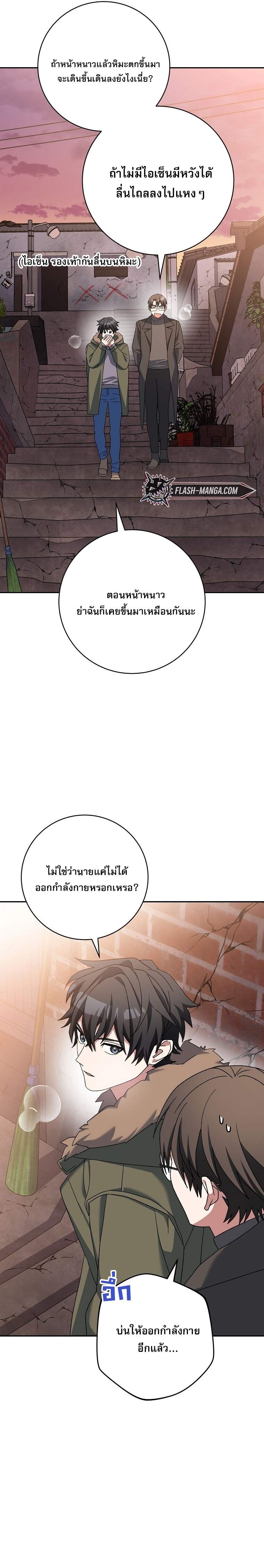 Genius Archer ตอนที่ 64 6