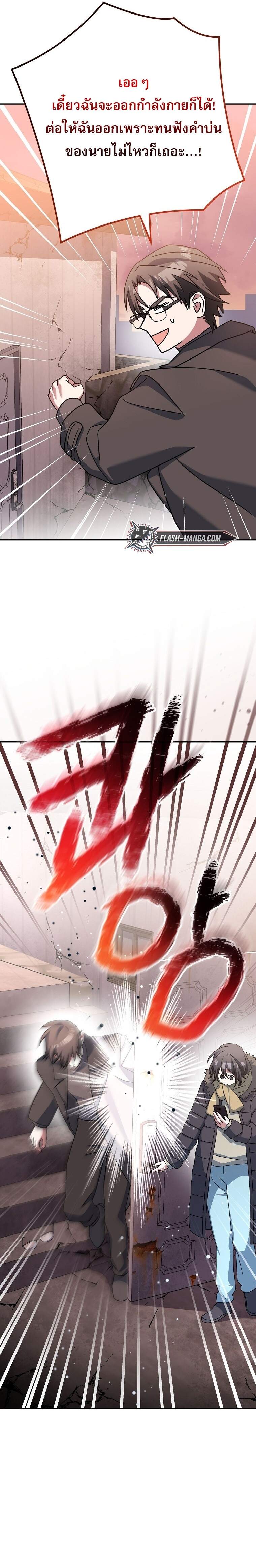 Genius Archer ตอนที่ 64 7