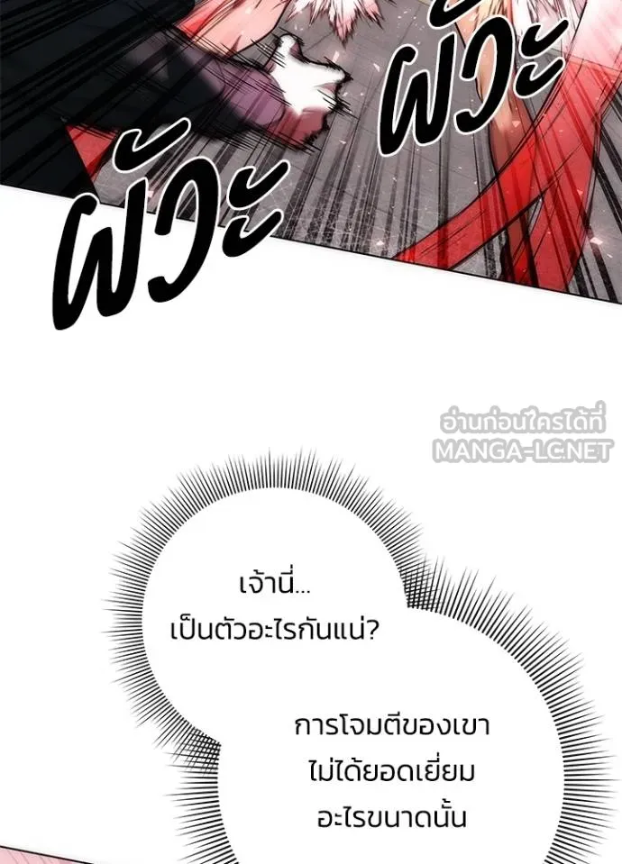 Night of the Ogre ตอนที่ 64 71
