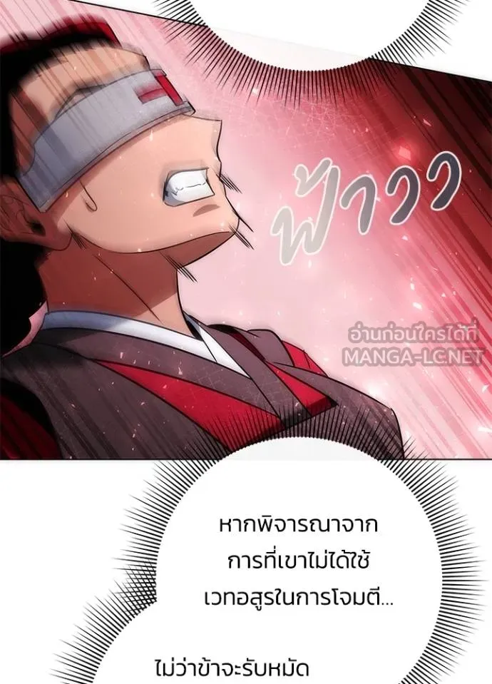 Night of the Ogre ตอนที่ 64 72