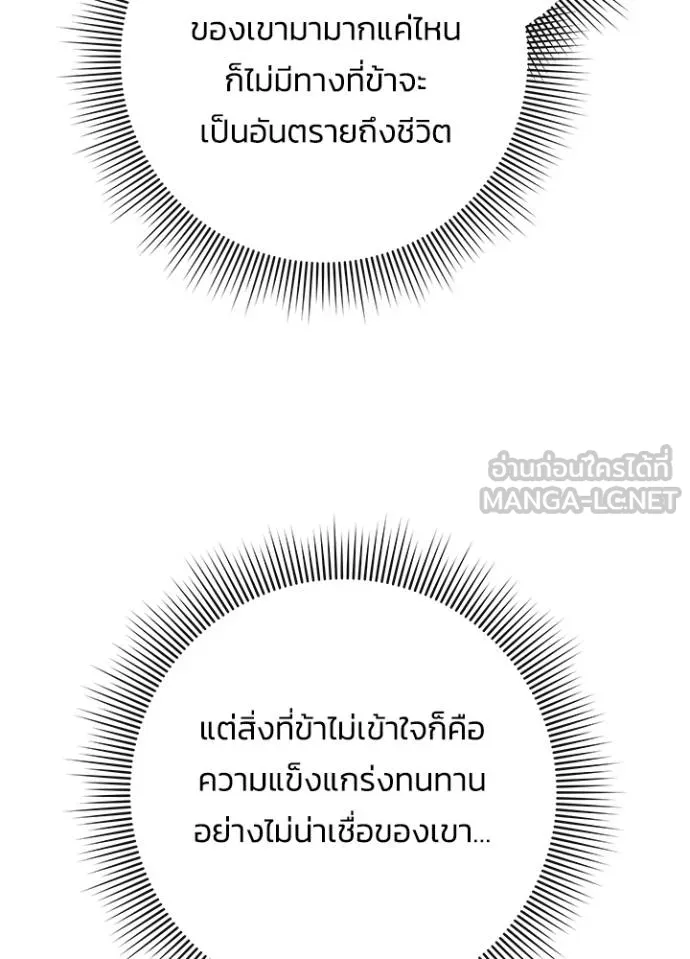 Night of the Ogre ตอนที่ 64 73
