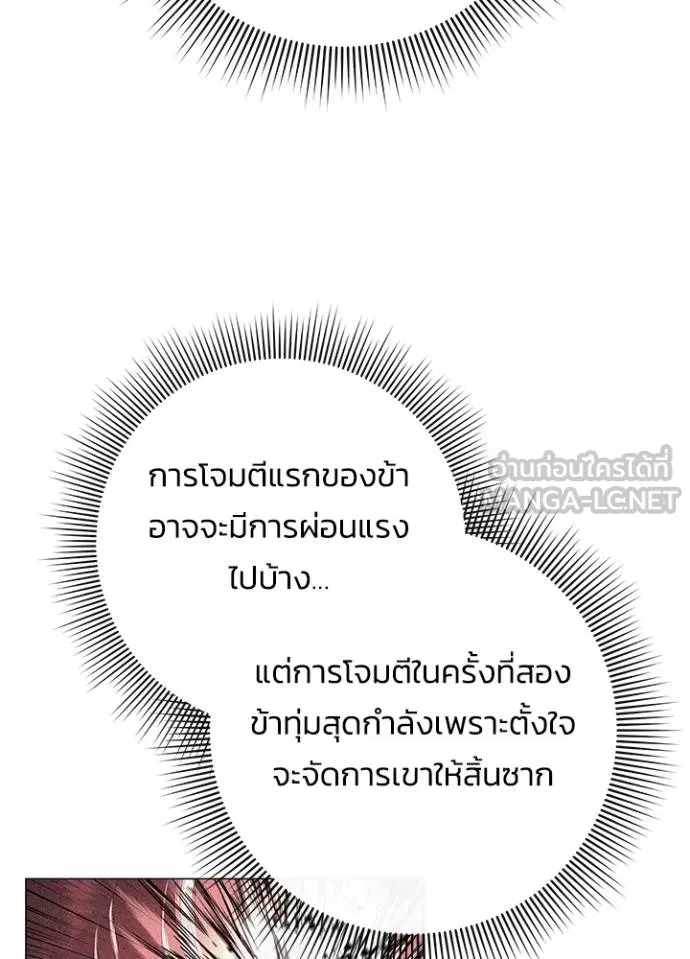 Night of the Ogre ตอนที่ 64 74