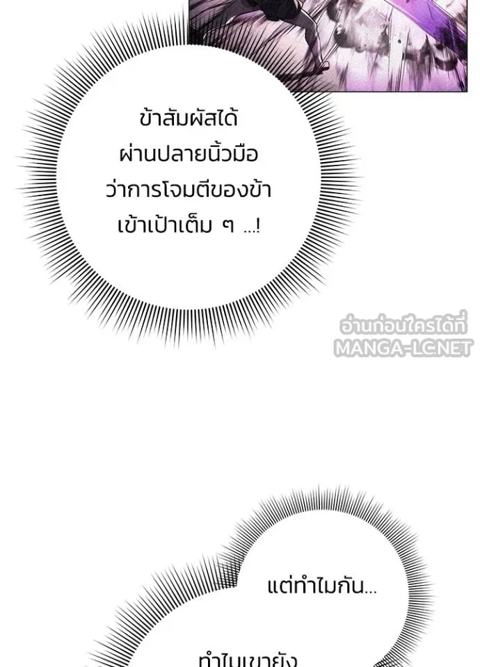 Night of the Ogre ตอนที่ 64 76