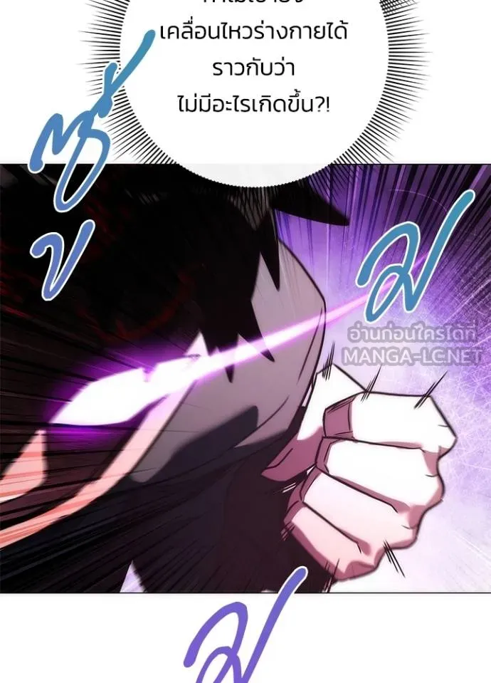 Night of the Ogre ตอนที่ 64 77