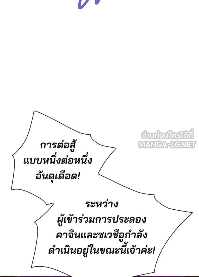 Night of the Ogre ตอนที่ 64 78