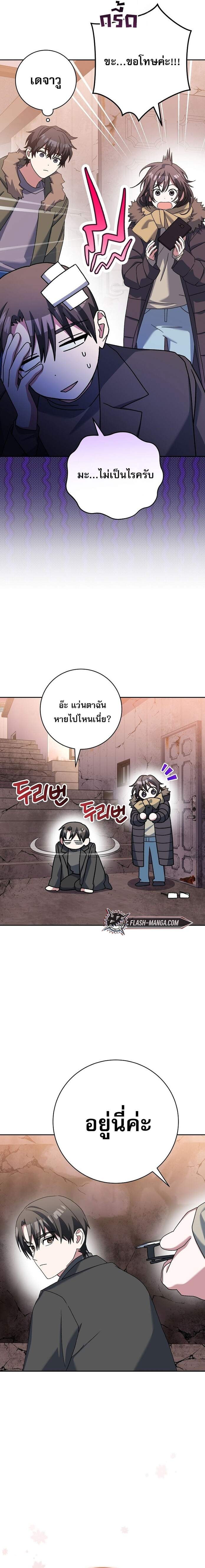 Genius Archer ตอนที่ 64 8