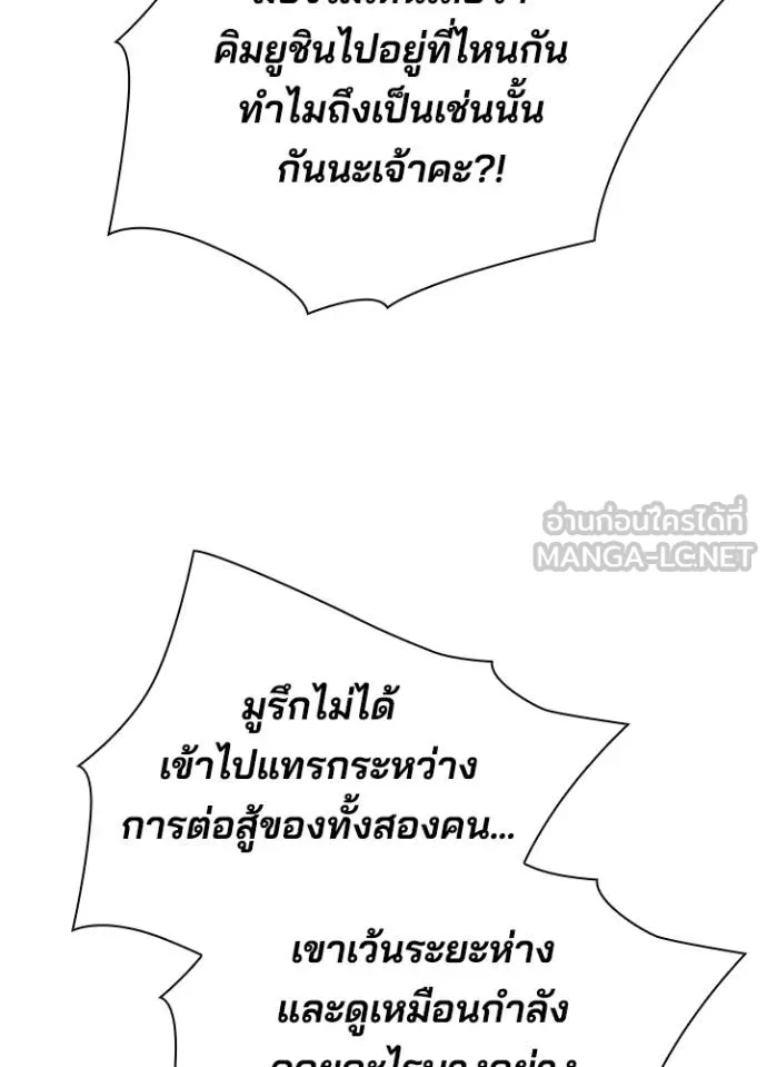Night of the Ogre ตอนที่ 64 81