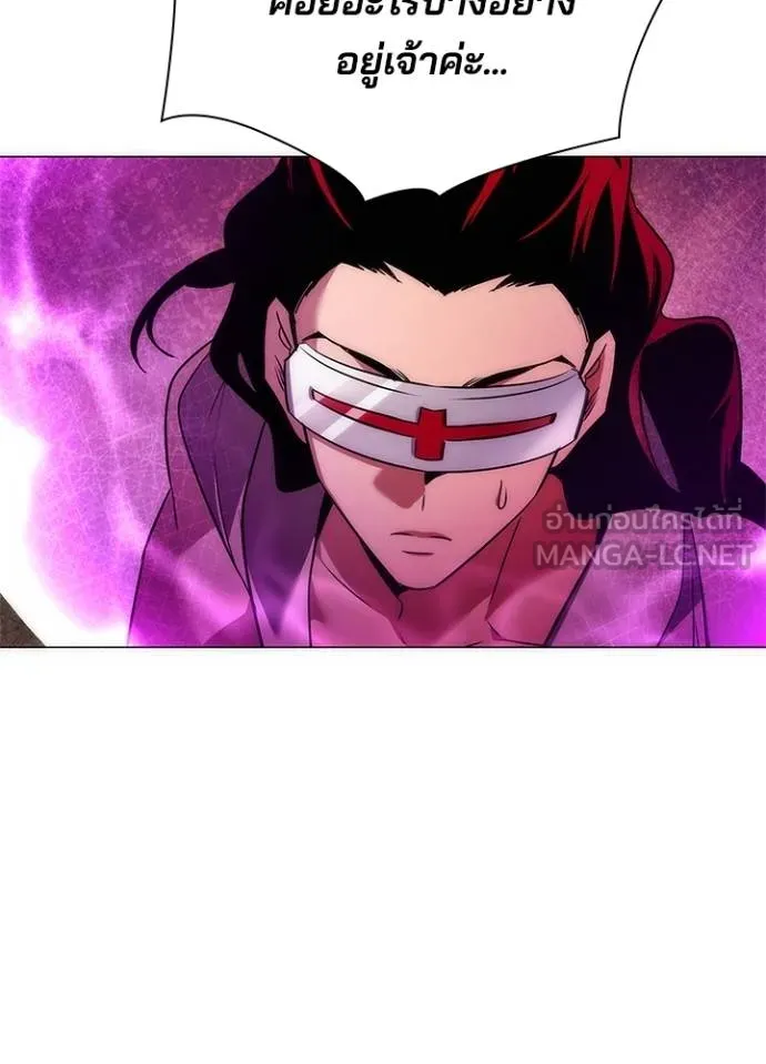 Night of the Ogre ตอนที่ 64 82