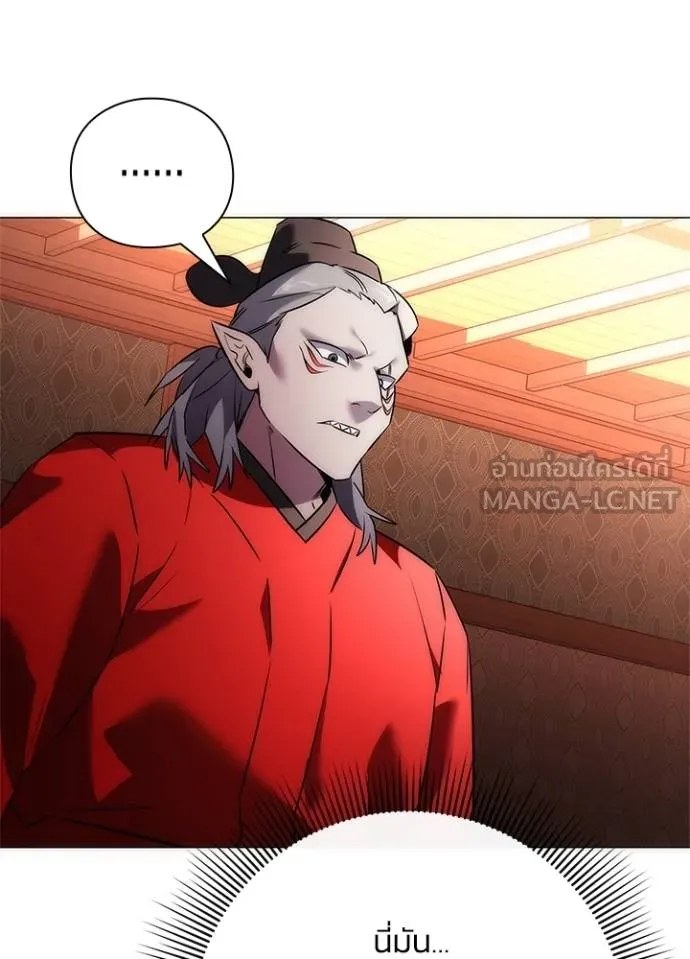 Night of the Ogre ตอนที่ 64 83