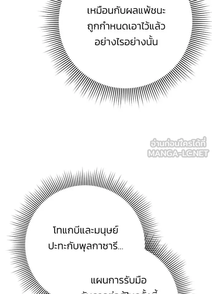 Night of the Ogre ตอนที่ 64 84