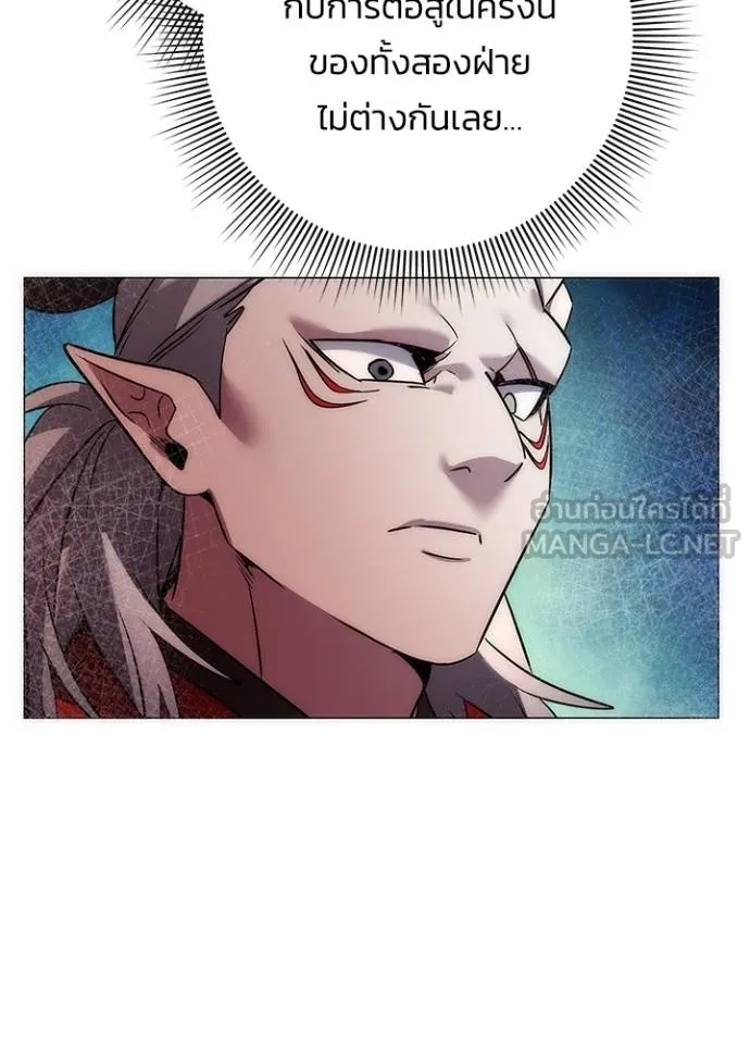 Night of the Ogre ตอนที่ 64 85