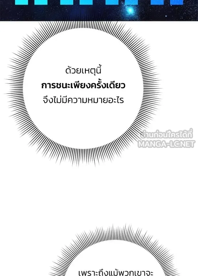 Night of the Ogre ตอนที่ 64 88