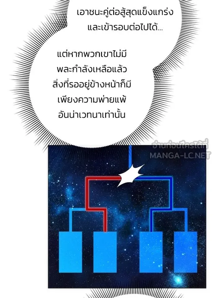 Night of the Ogre ตอนที่ 64 89