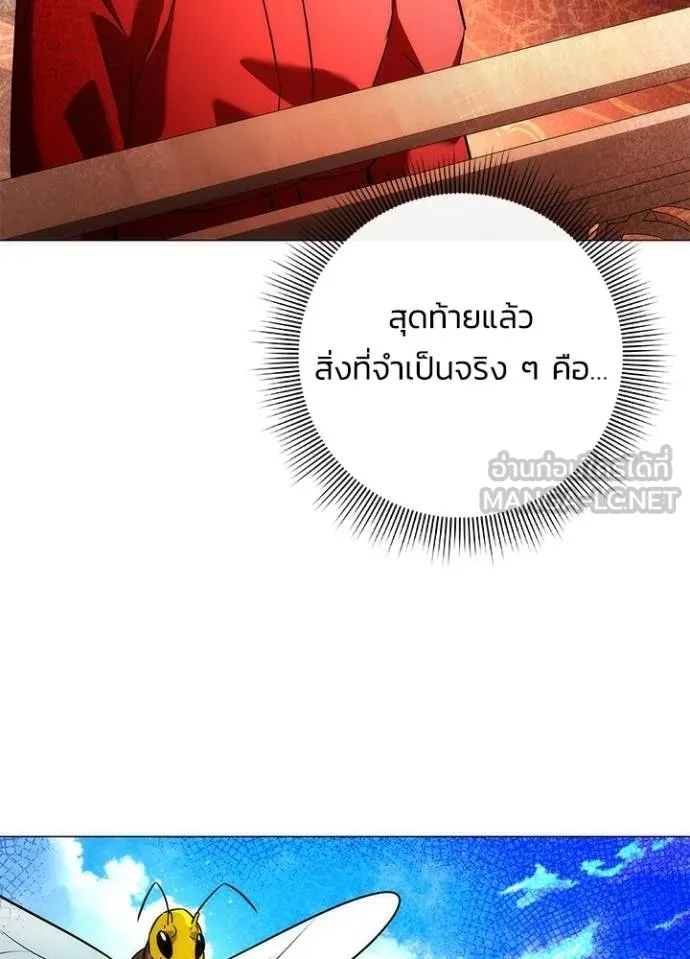 Night of the Ogre ตอนที่ 64 92