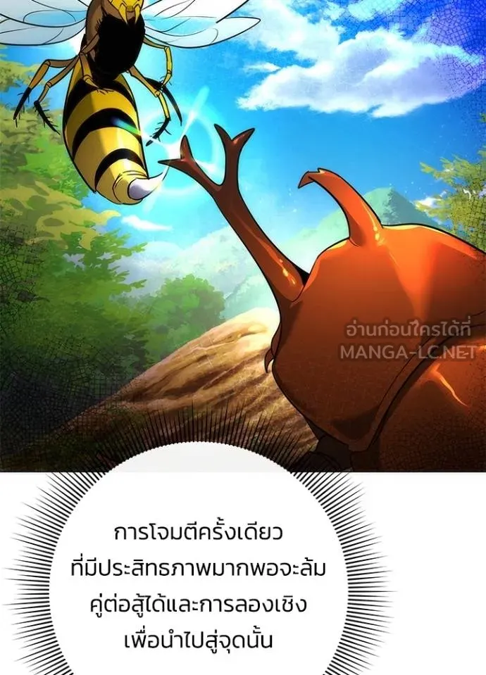 Night of the Ogre ตอนที่ 64 93
