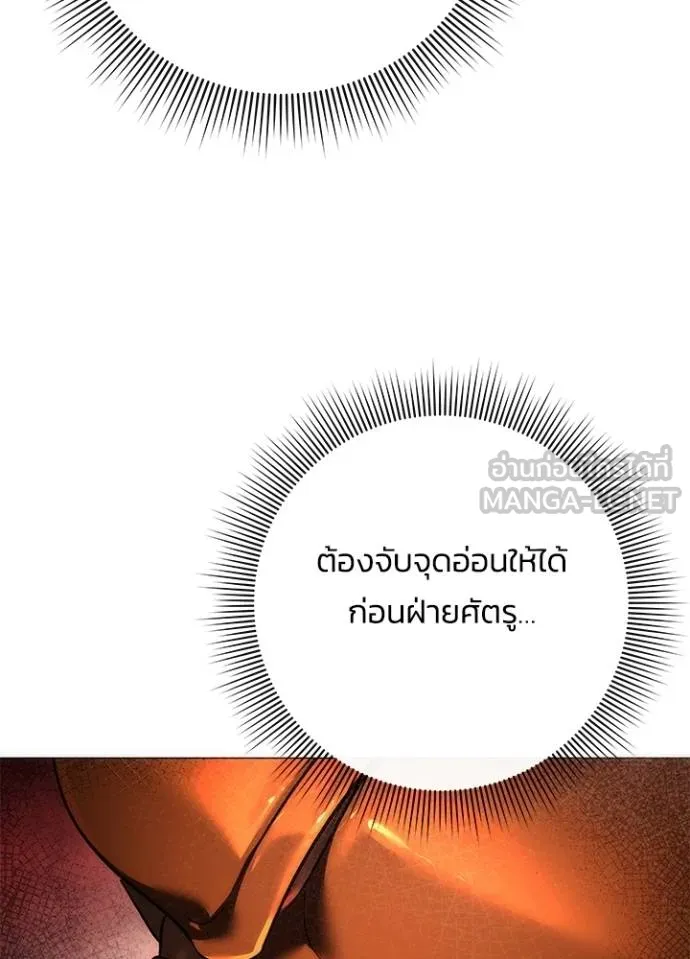 Night of the Ogre ตอนที่ 64 94