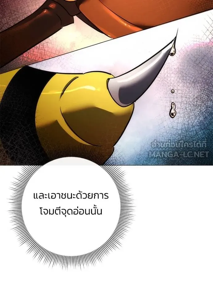 Night of the Ogre ตอนที่ 64 95