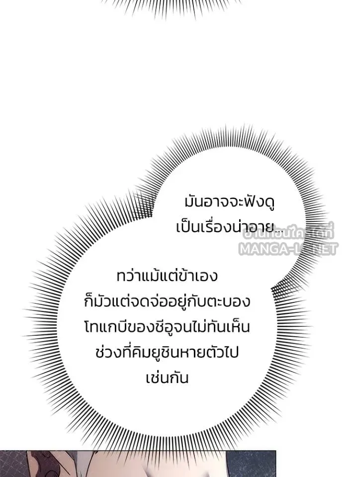 Night of the Ogre ตอนที่ 64 99