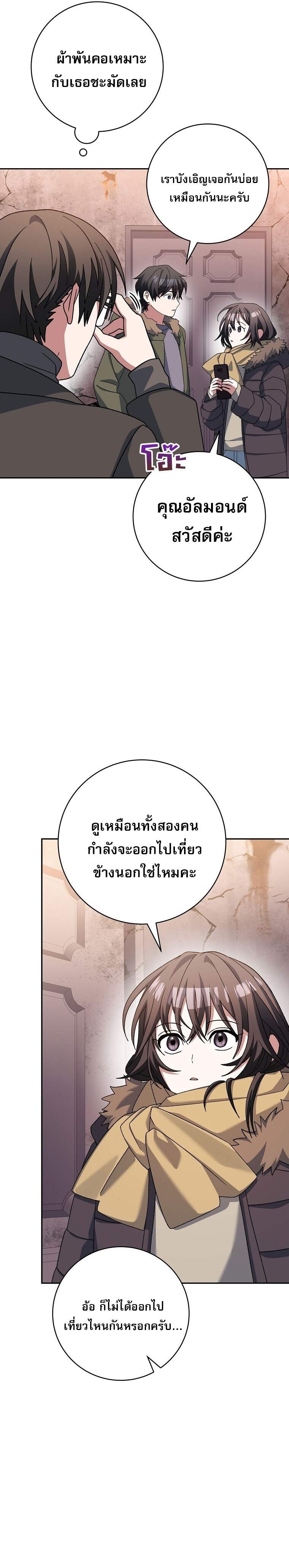 Genius Archer ตอนที่ 64 10