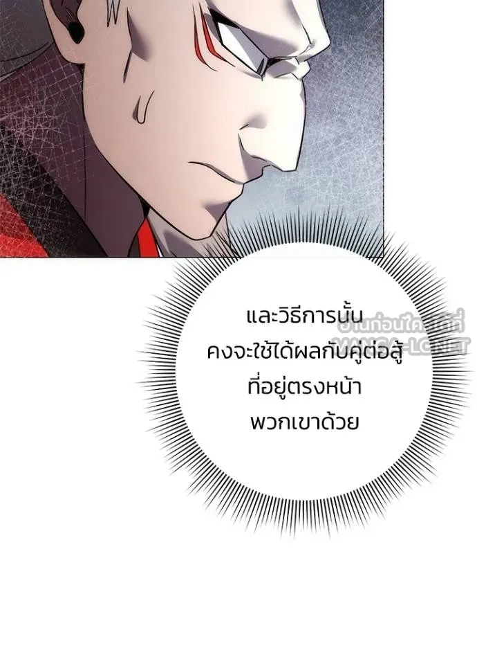 Night of the Ogre ตอนที่ 64 100