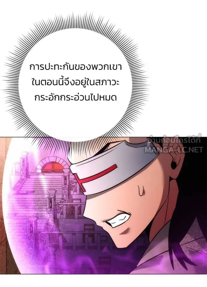 Night of the Ogre ตอนที่ 64 101