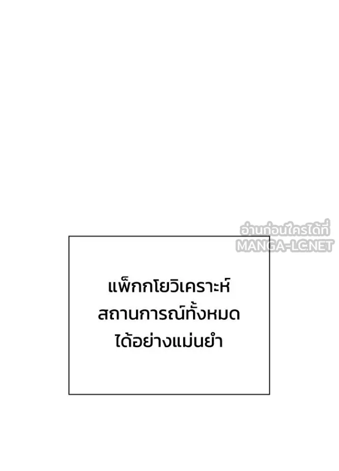 Night of the Ogre ตอนที่ 64 102