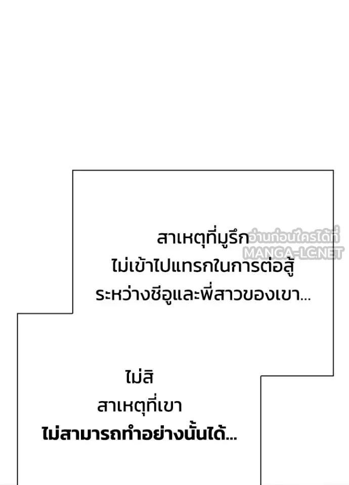 Night of the Ogre ตอนที่ 64 103